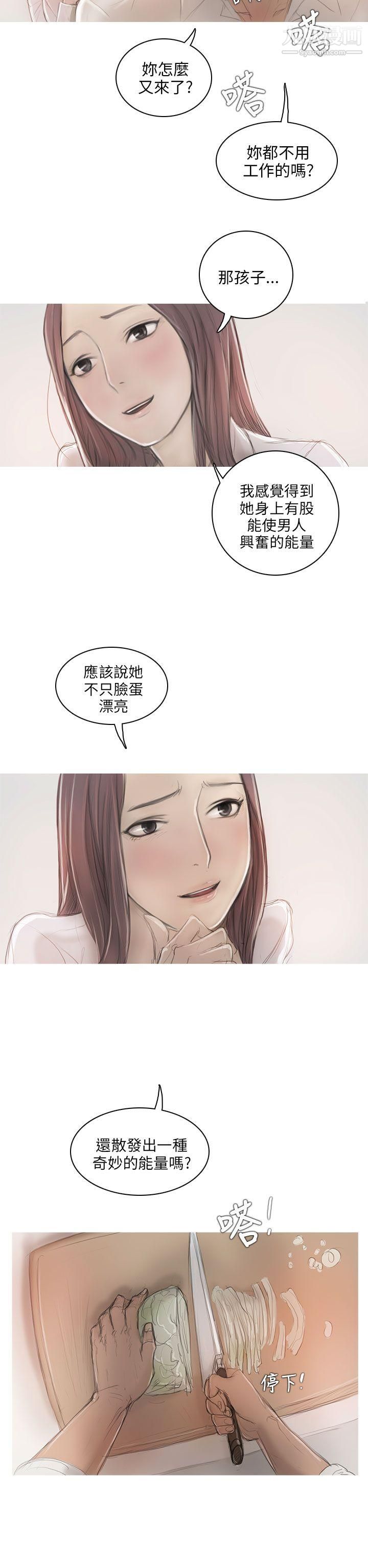 開發性味蕾第6話