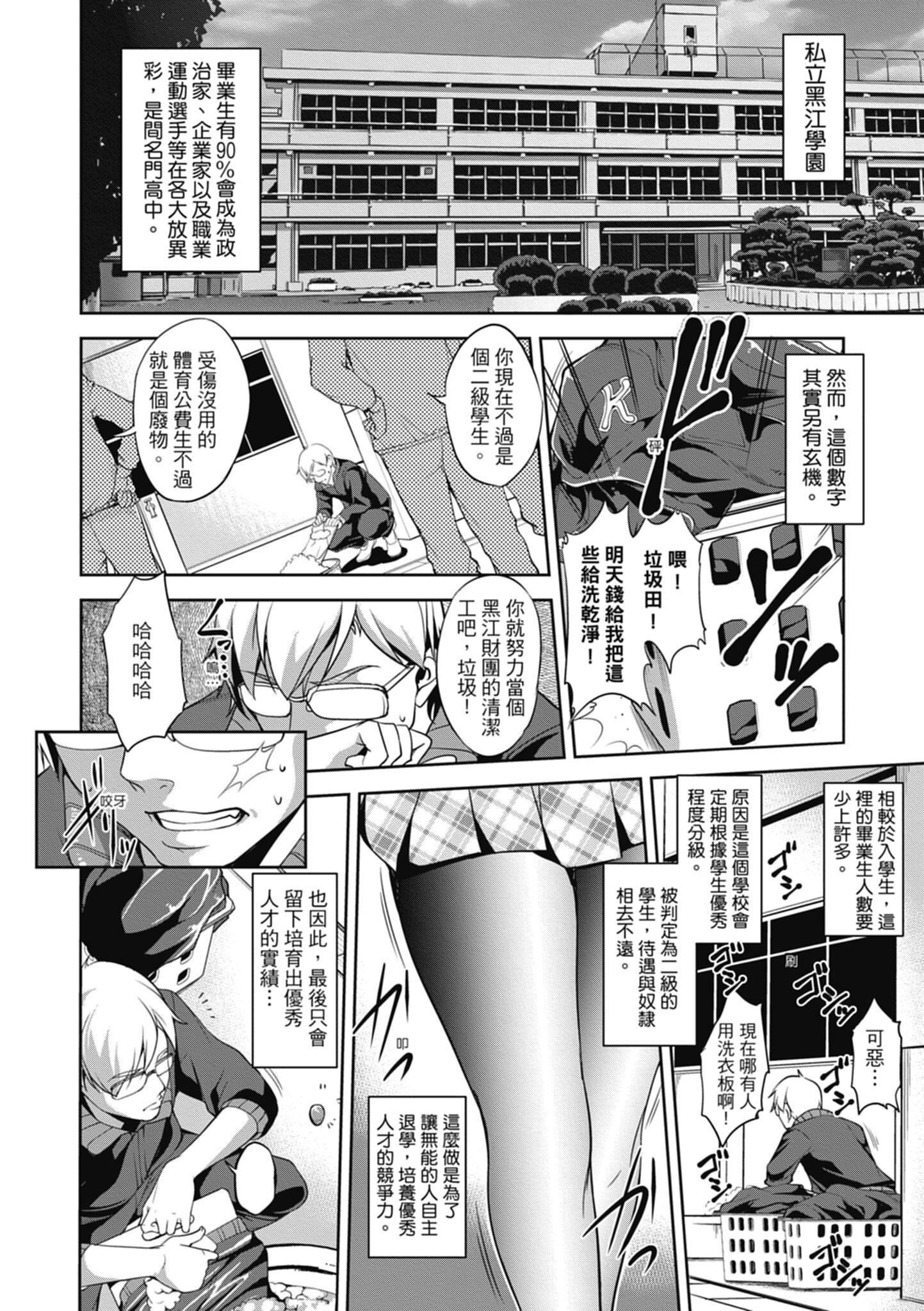 [天乃一水]色欲の系谱母も姉も妹も[中国翻訳][天乃一水]色欲の系谱母も姉も妹も[中国翻訳]