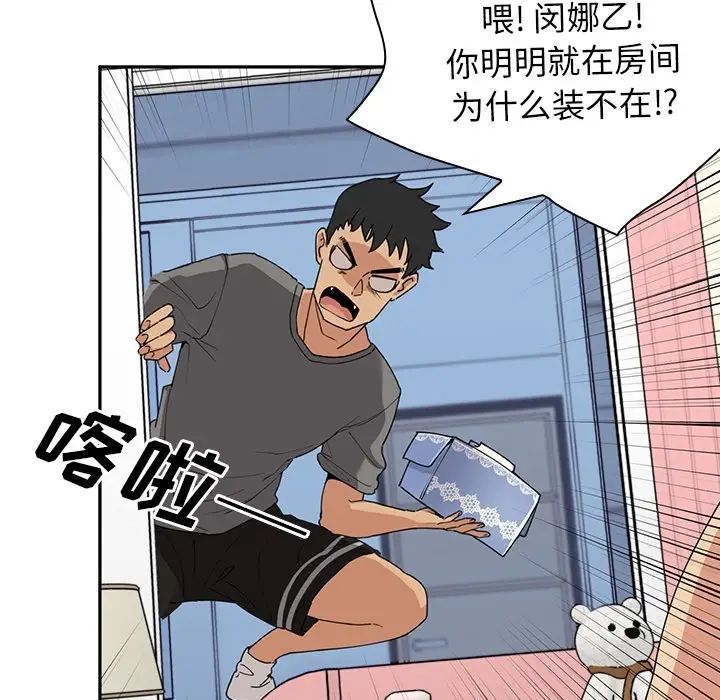 邻家三姐妹第2话