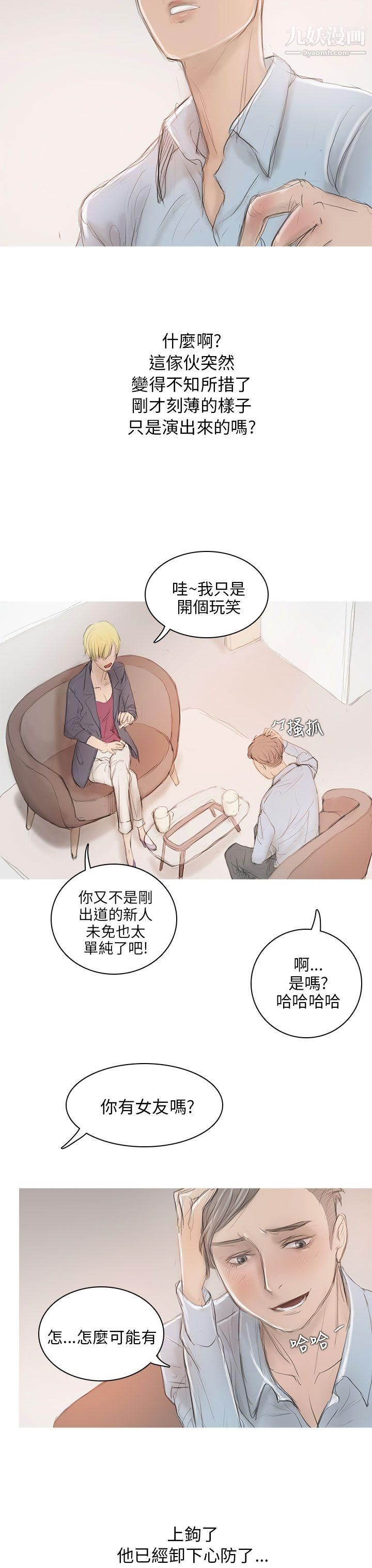 开发性味蕾第6话