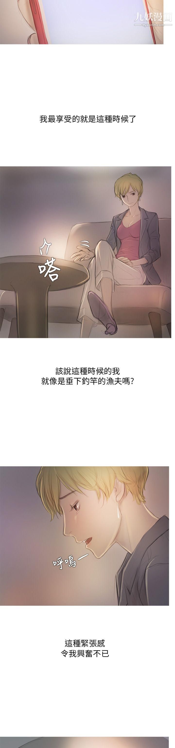 開發性味蕾第6話