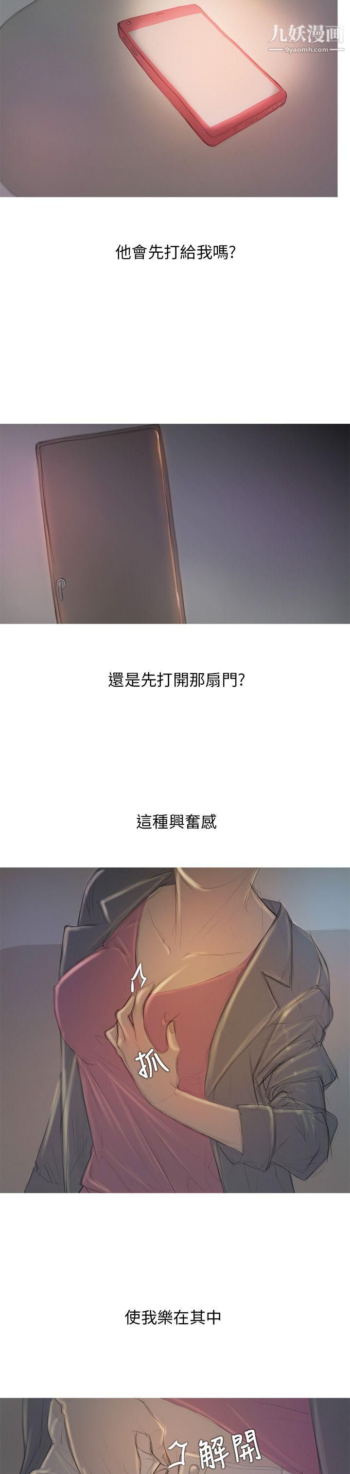 开发性味蕾第6话