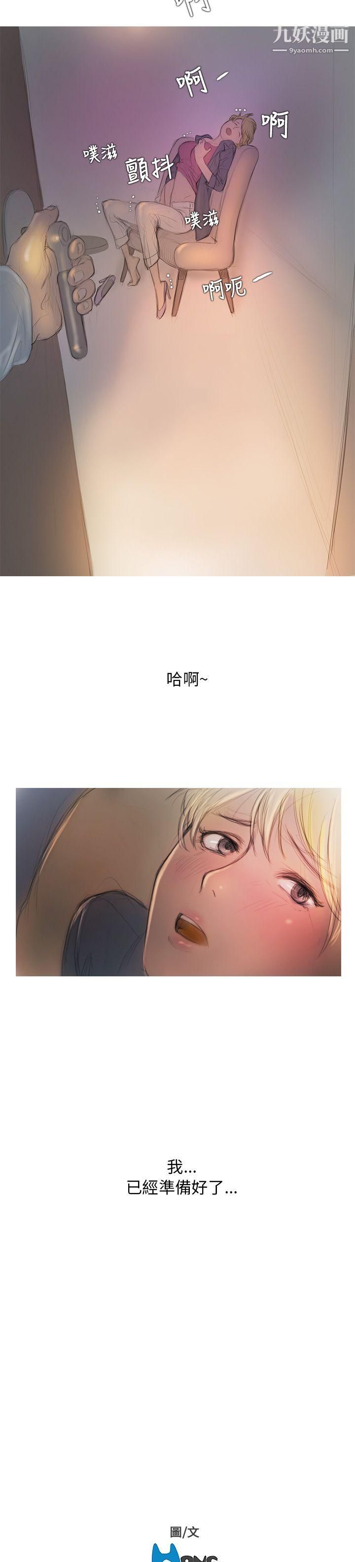 開發性味蕾第6話