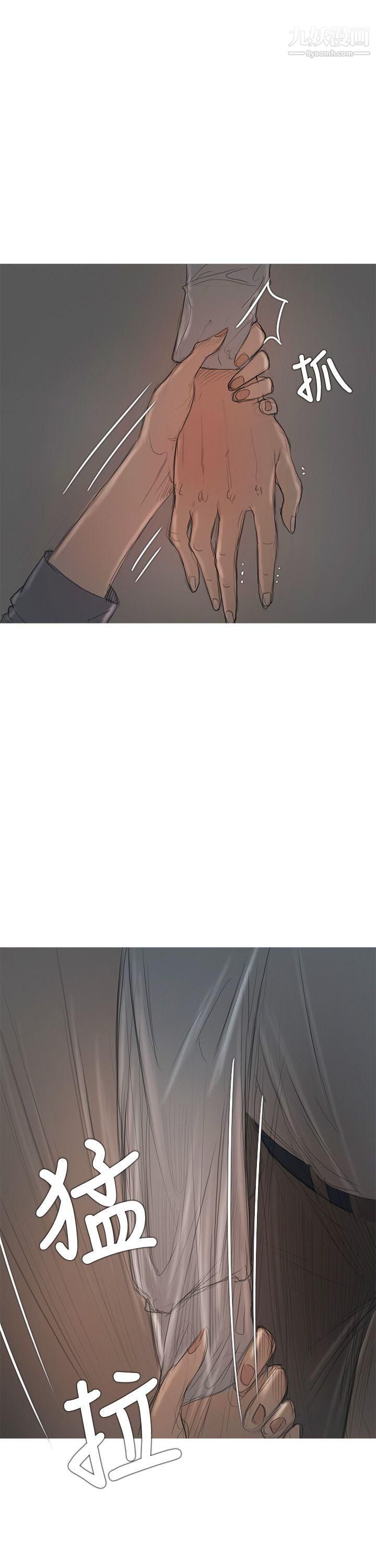 开发性味蕾第7话