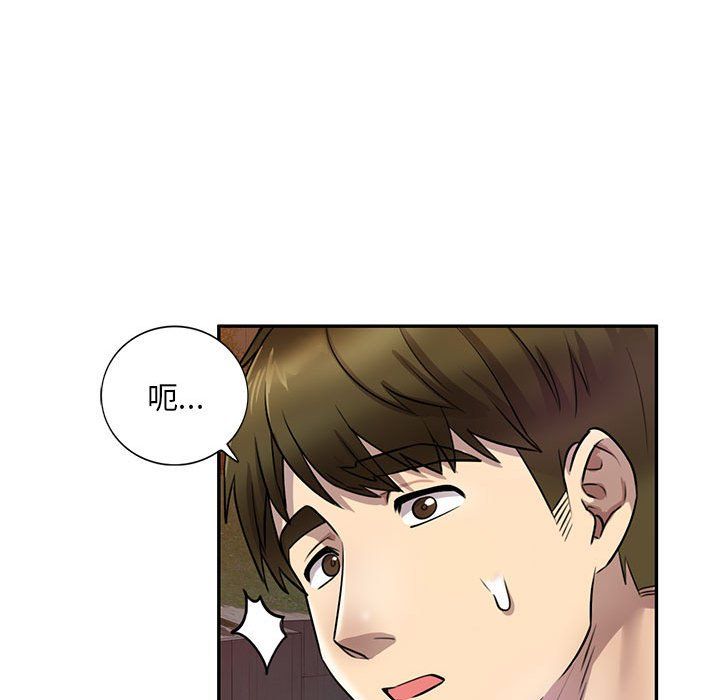 私房家教课第14话