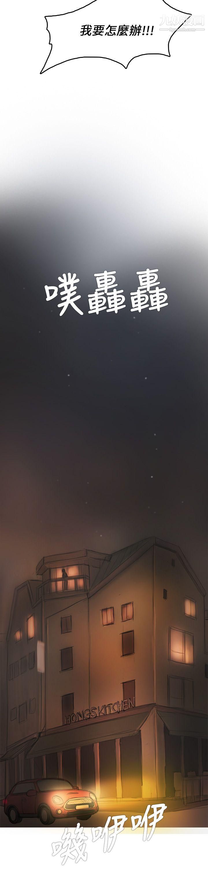 开发性味蕾第7话