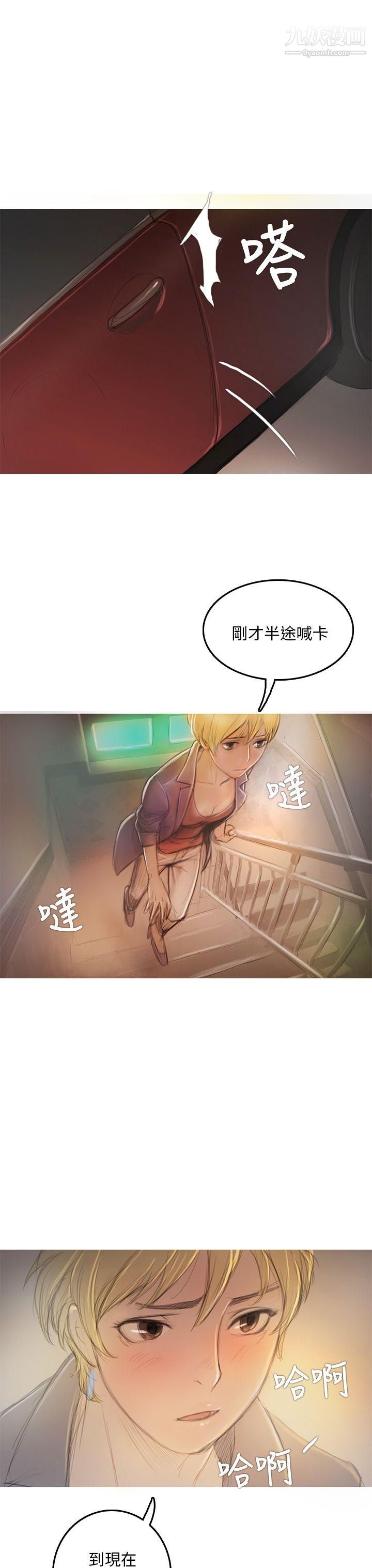 开发性味蕾第7话