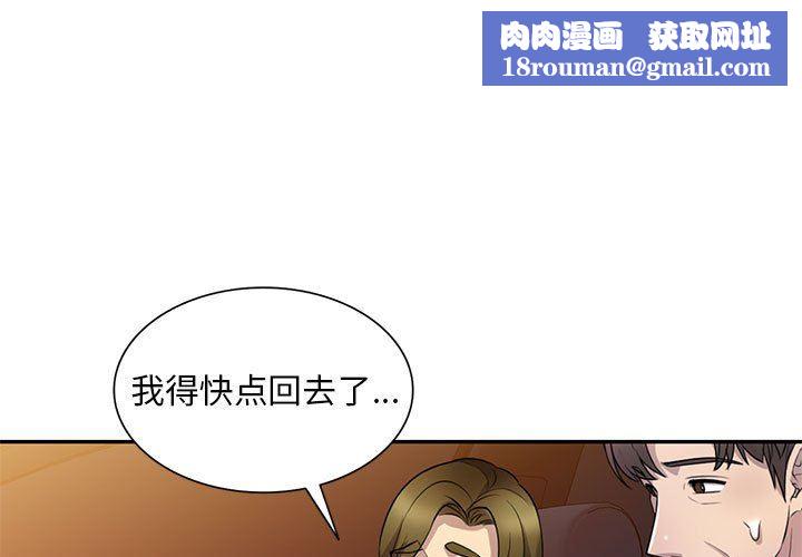 私房家教课第15话