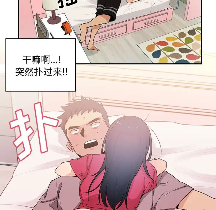邻家三姐妹第3话