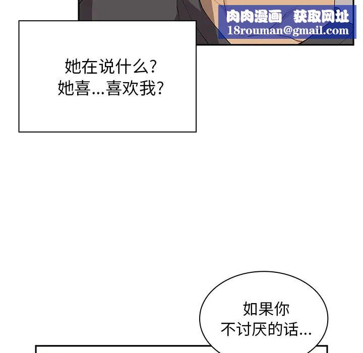 邻家三姐妹第3话