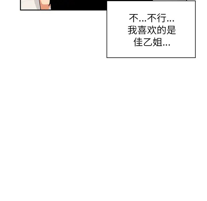 邻家三姐妹第3话