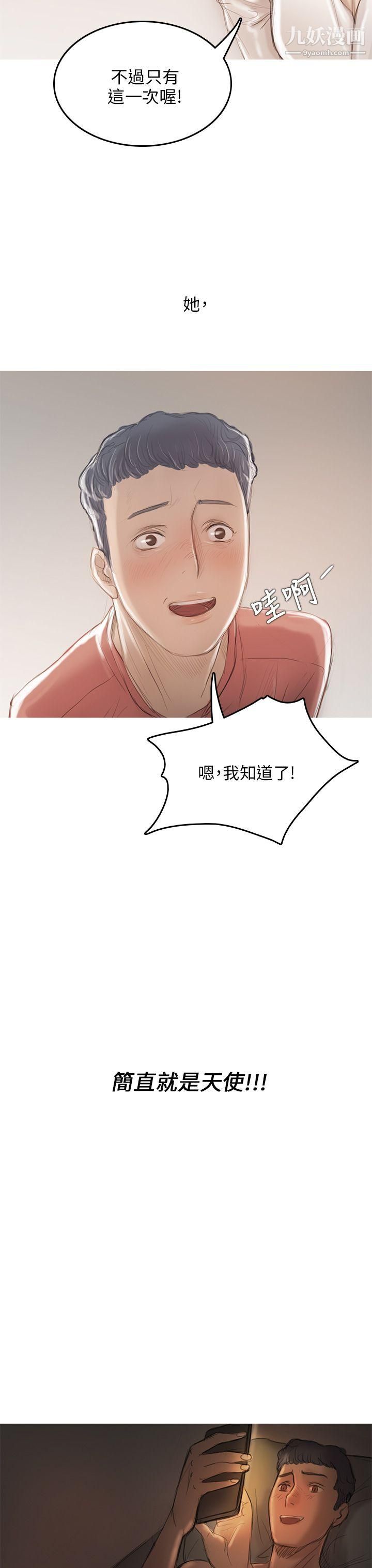 开发性味蕾第8话