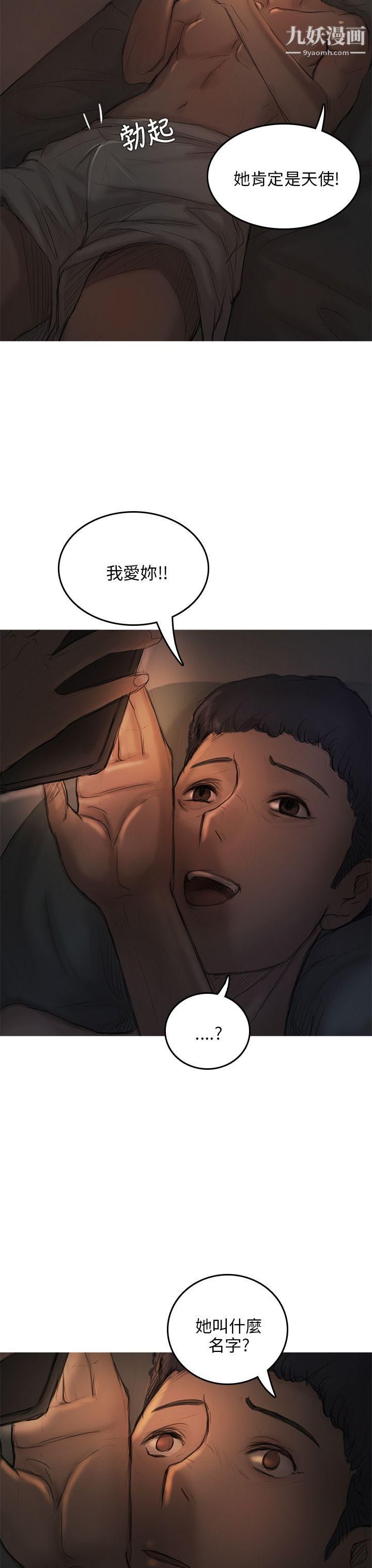 開發性味蕾第8話