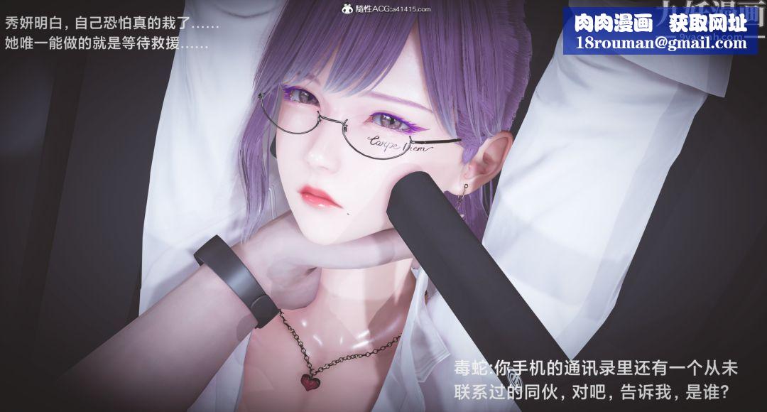 肉畜警花[3D]第04话-上