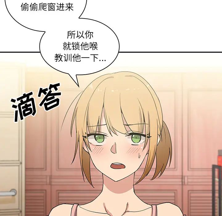 邻家三姐妹第3话