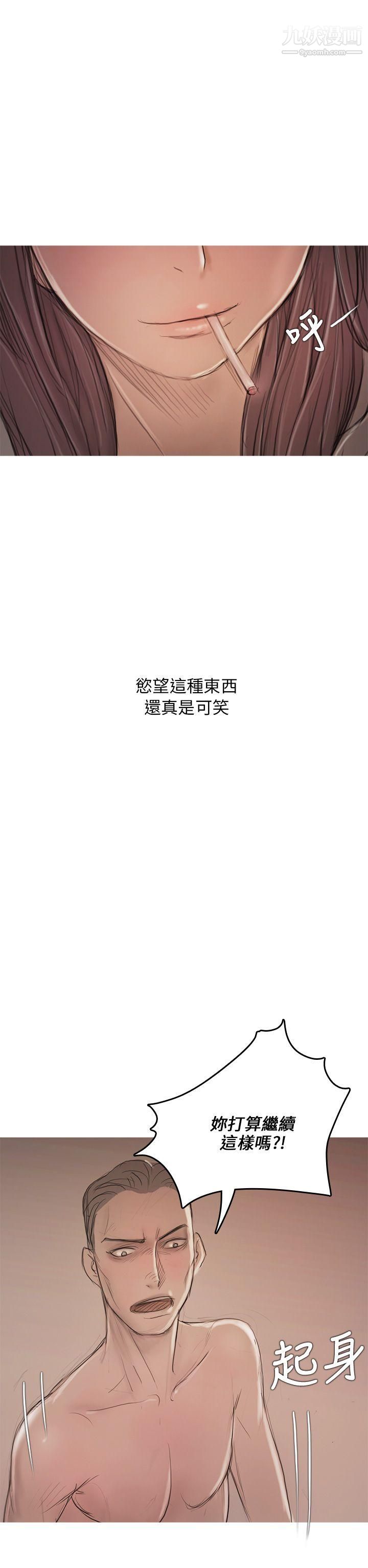 开发性味蕾第8话