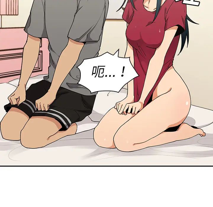 邻家三姐妹第3话