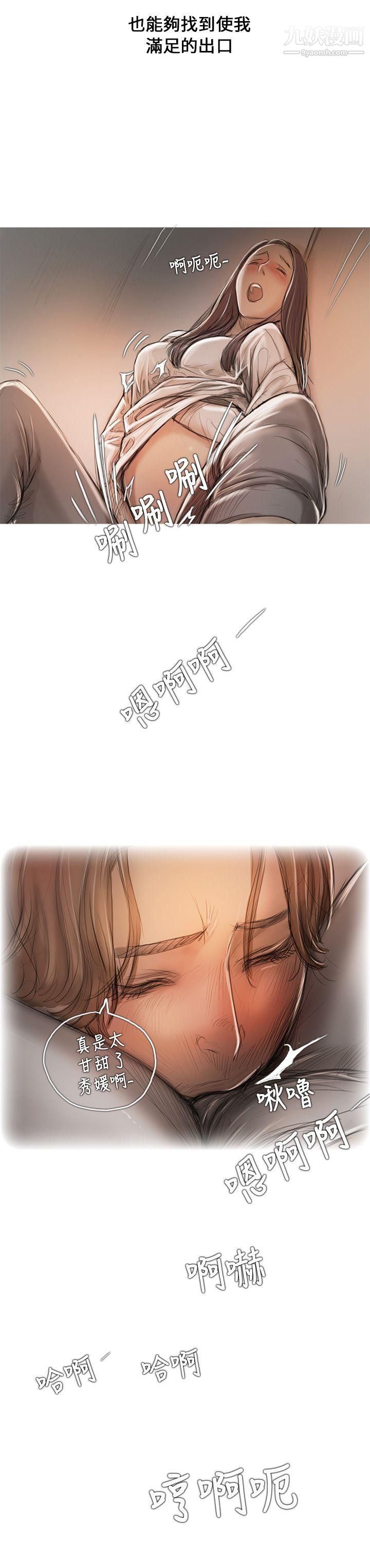 开发性味蕾第9话