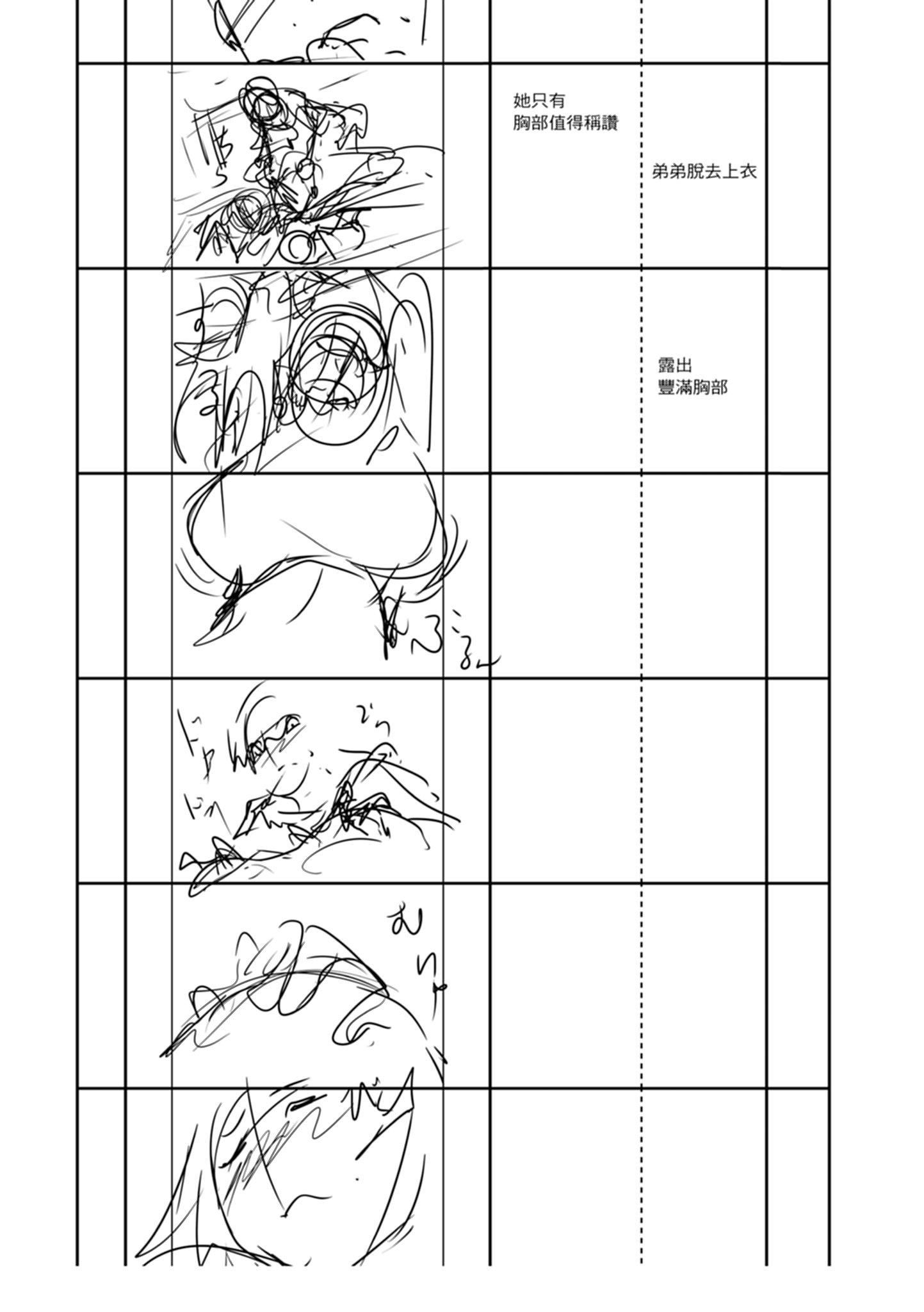 [天乃一水]色欲の系谱母も姉も妹も[中国翻訳][天乃一水]色欲の系谱母も姉も妹も[中国翻訳]
