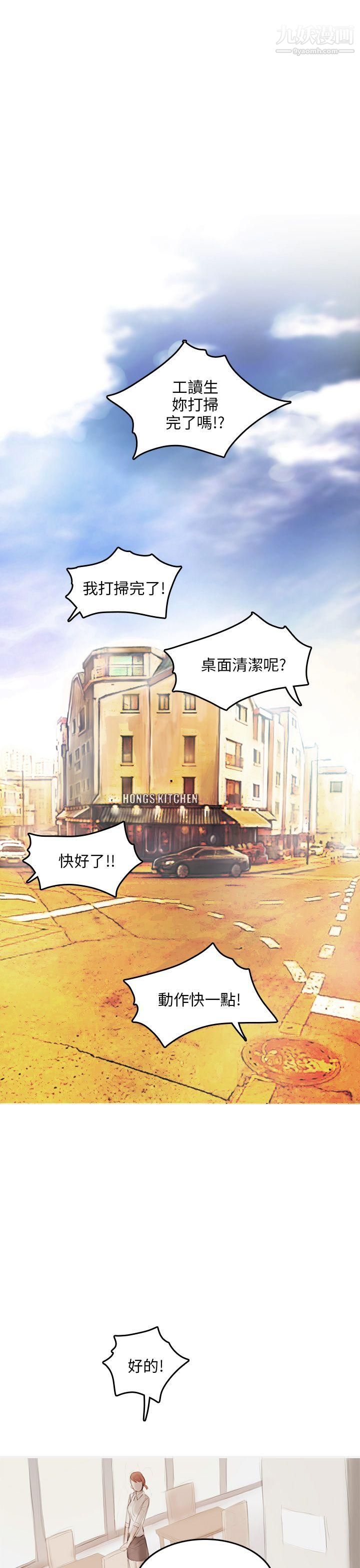 开发性味蕾第9话