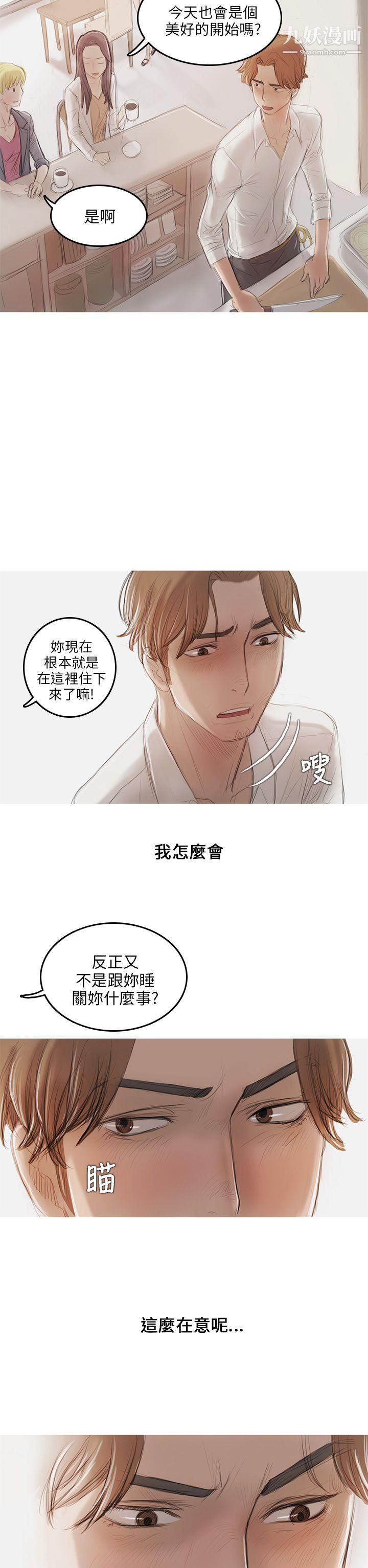 开发性味蕾第9话