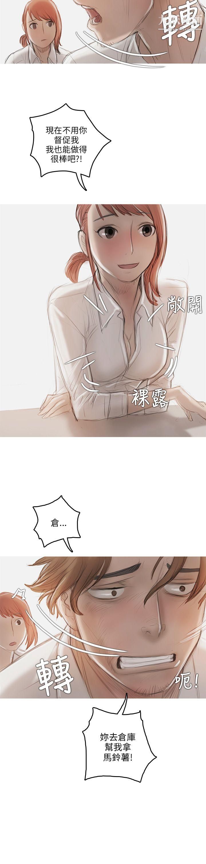 开发性味蕾第9话