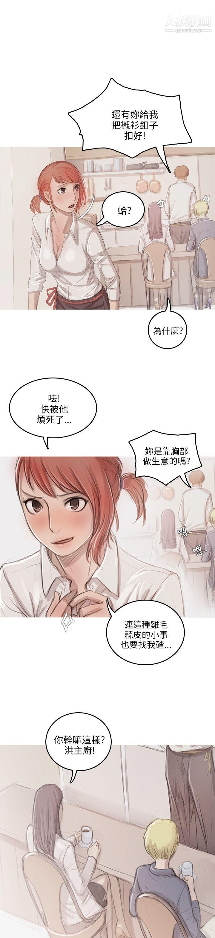 開發性味蕾第9話