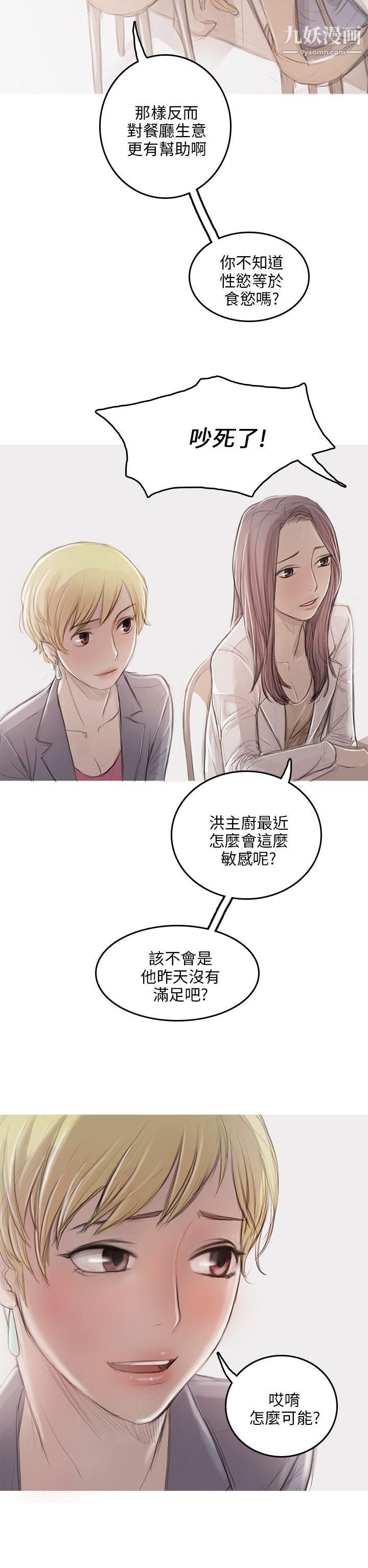 开发性味蕾第9话