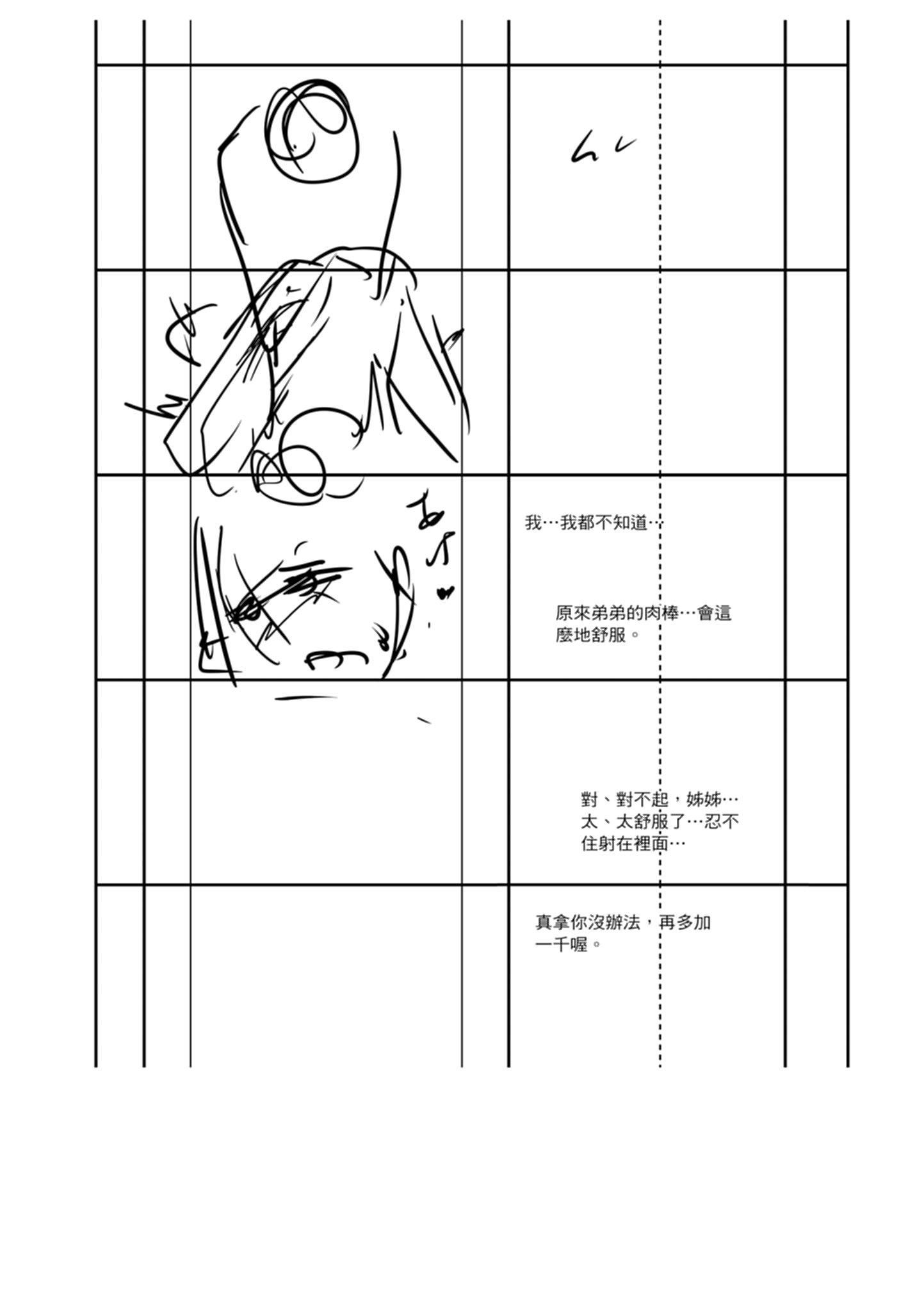 [天乃一水]色欲の系谱母も姉も妹も[中国翻訳][天乃一水]色欲の系谱母も姉も妹も[中国翻訳]