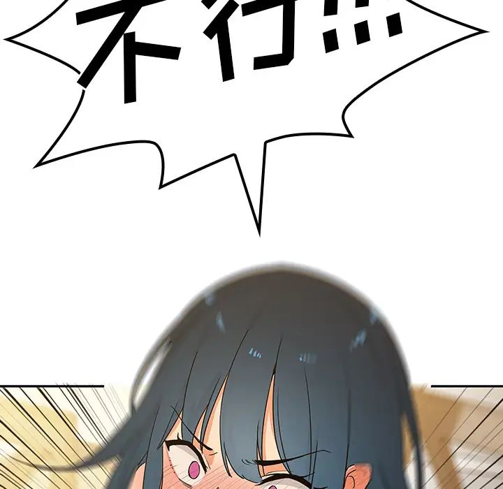 鄰家三姐妹第4話