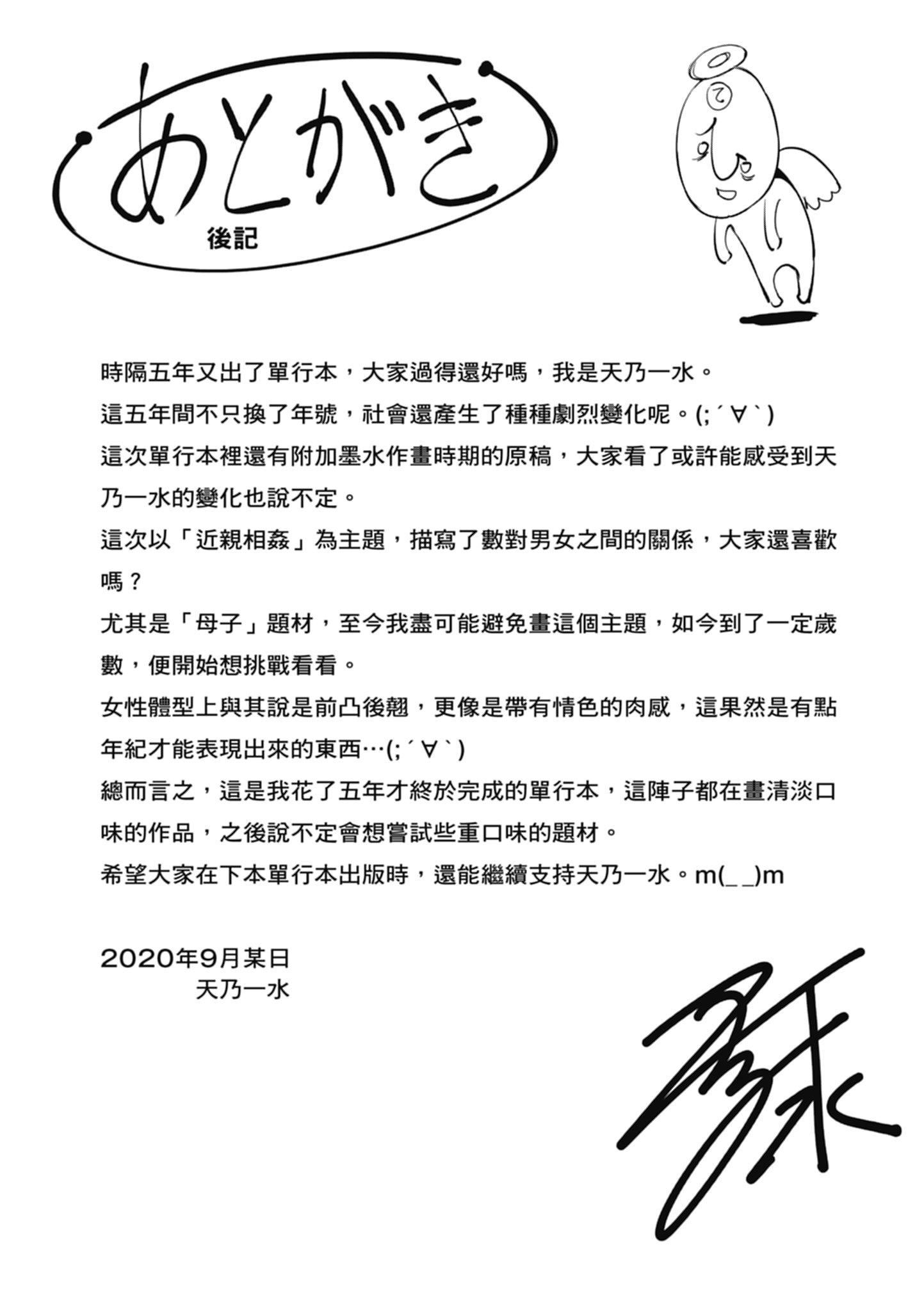 [天乃一水]色欲の系譜母も姉も妹も[中國翻訳][天乃一水]色欲の系譜母も姉も妹も[中國翻訳]