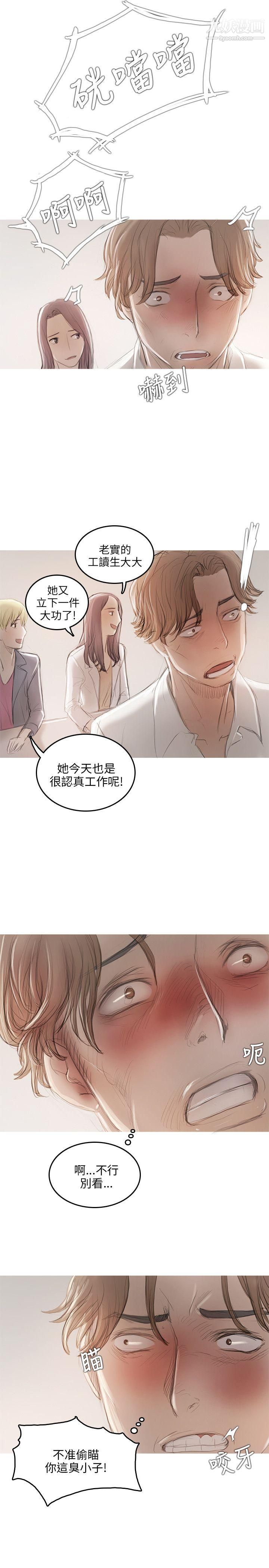 開發性味蕾第9話