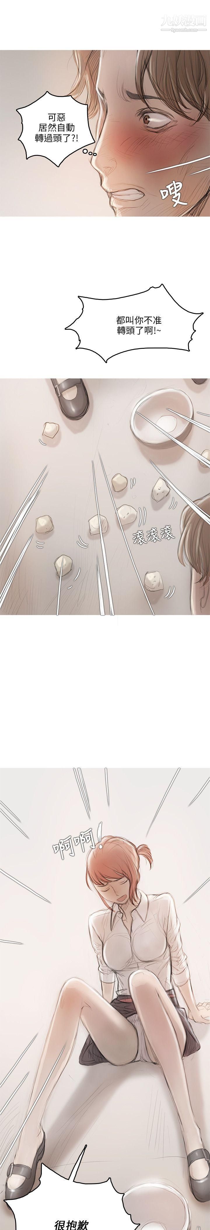 开发性味蕾第9话