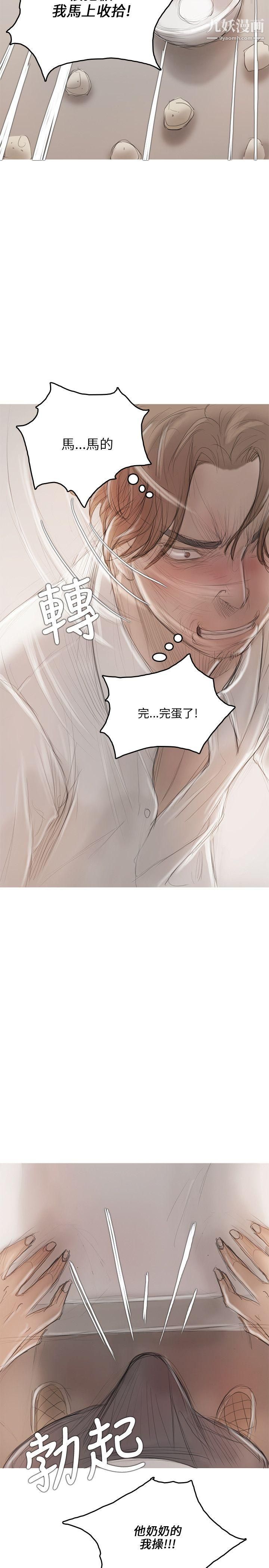 開發性味蕾第9話