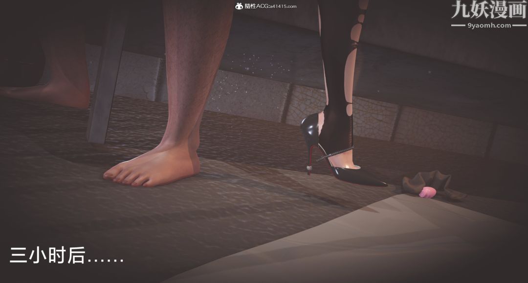 肉畜警花[3D]第06话-上