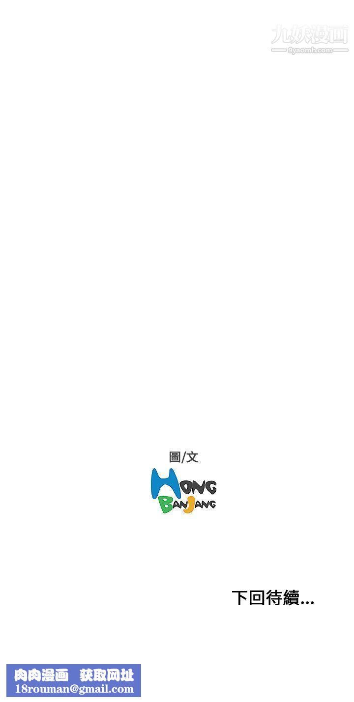 开发性味蕾第9话