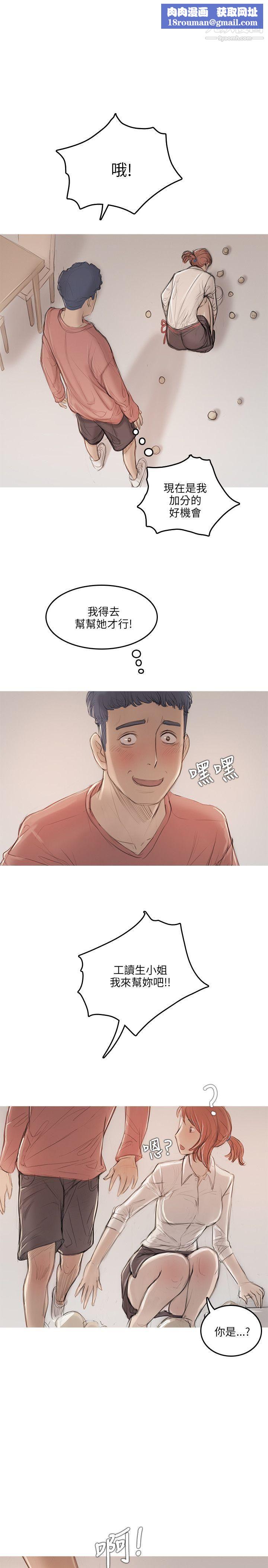 开发性味蕾第10话