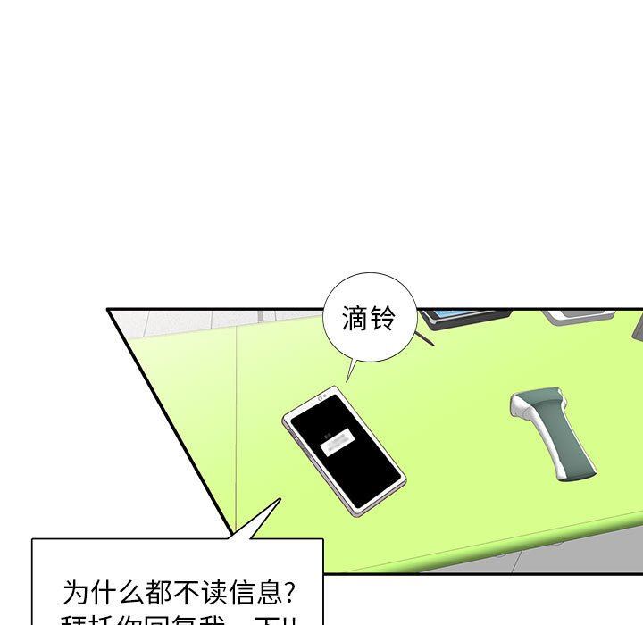 私房家教课第15话