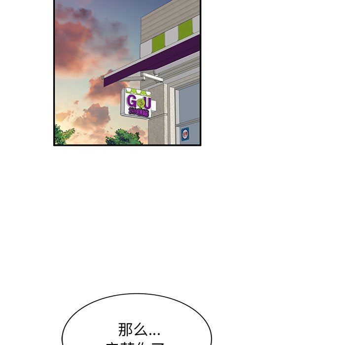 私房家教课第15话