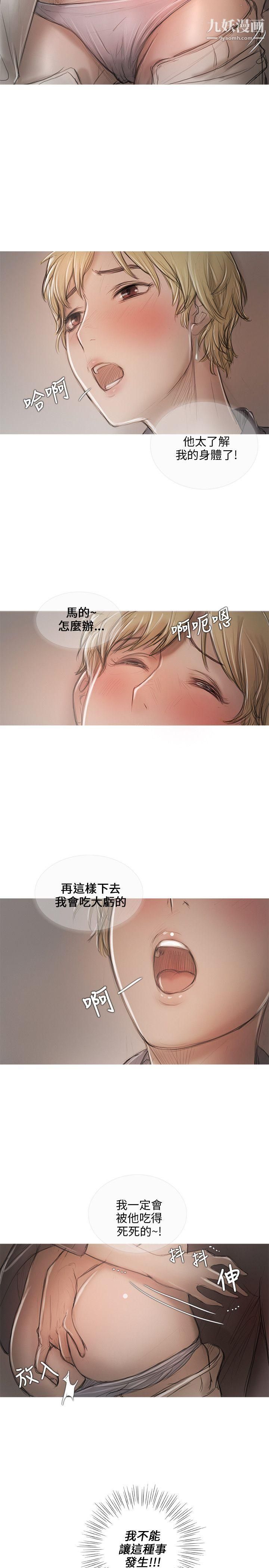 开发性味蕾第10话