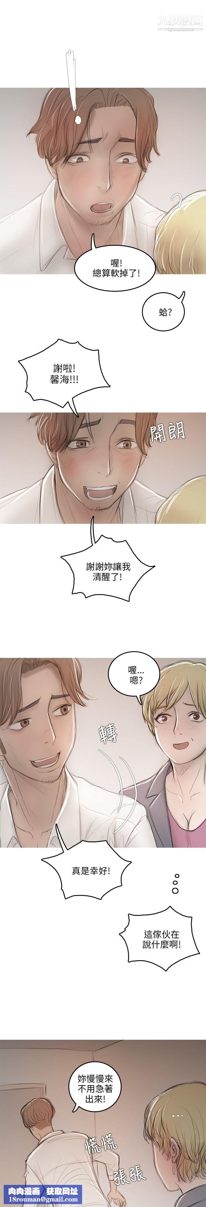 開發性味蕾第10話