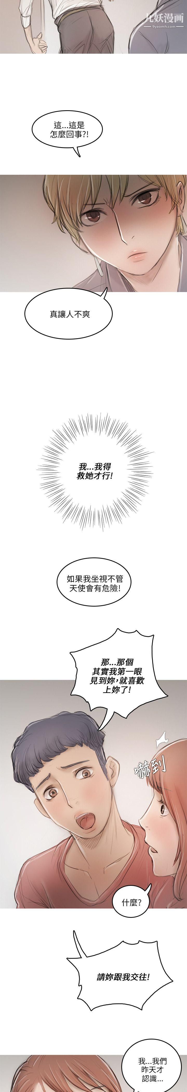 開發性味蕾第10話