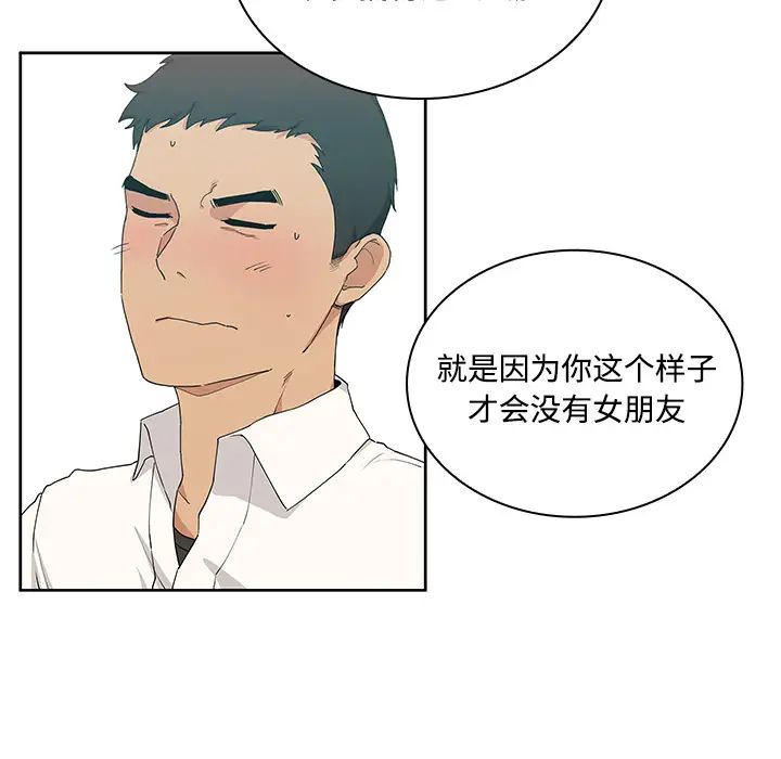 邻家三姐妹第4话