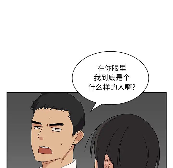 鄰家三姐妹第4話