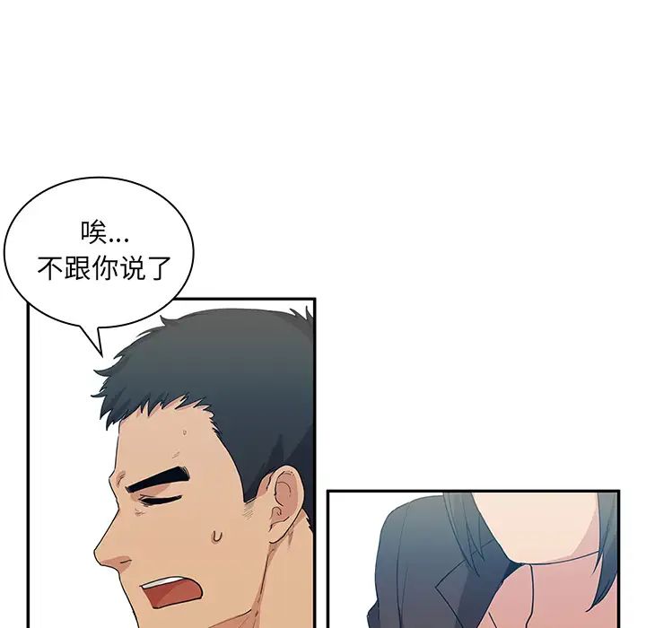 鄰家三姐妹第4話