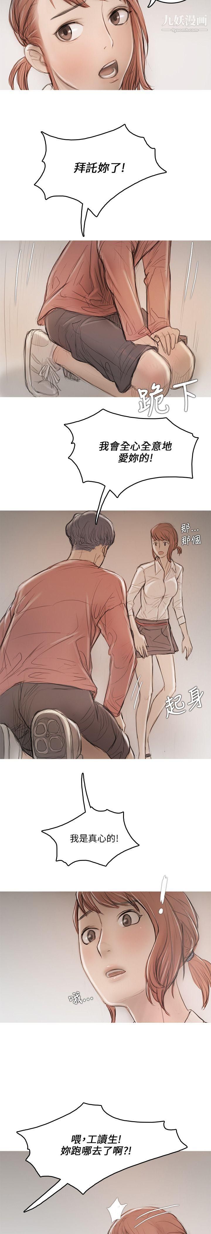 開發性味蕾第10話