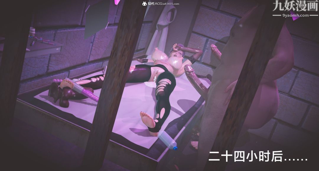 肉畜警花[3D]第06话-上