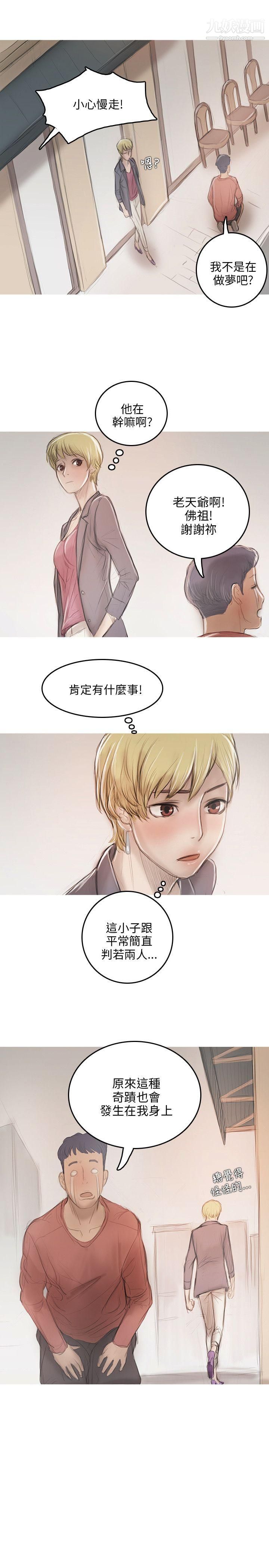 开发性味蕾第10话