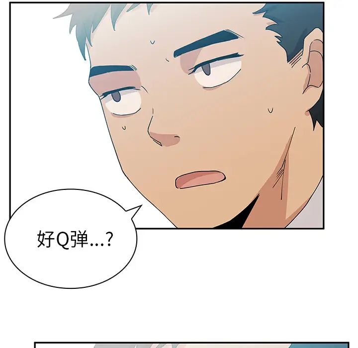 邻家三姐妹第4话