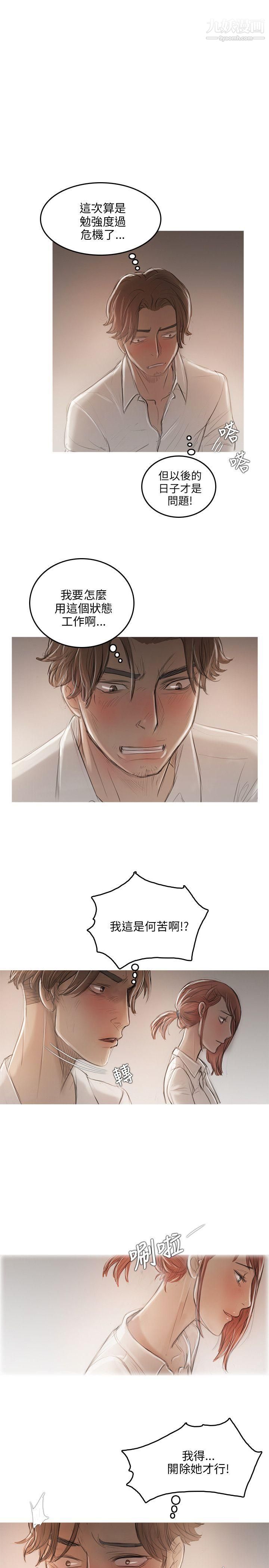 开发性味蕾第10话